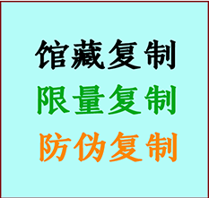  阿克陶书画防伪复制 阿克陶书法字画高仿复制 阿克陶书画宣纸打印公司